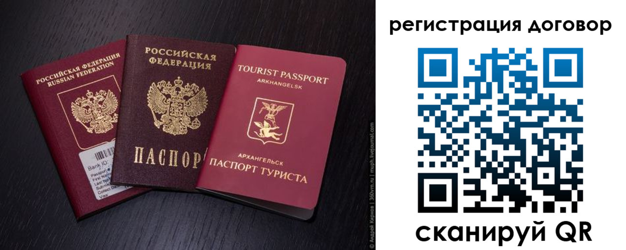 миграционный учет в Лихославле