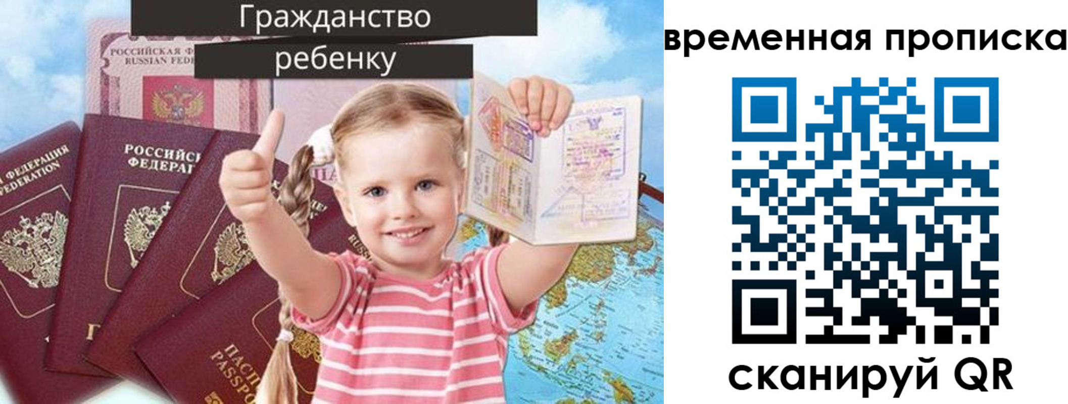 временная регистрация 2025 в Лихославле